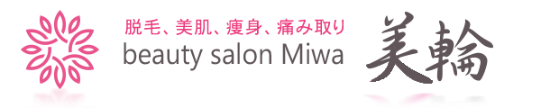 痩身・美顔専門 ビューティサロン美輪 esthe Salon 美輪